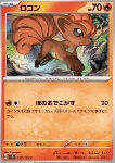 Vulpix