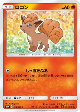 /products/pokemon/vul/vulpix/tag-bolt-vulpix-558292.jpg