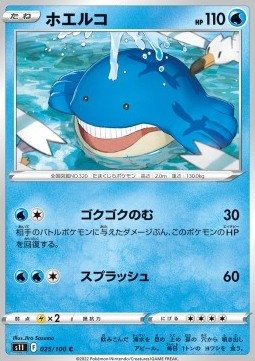 /products/pokemon/wai/wailmer/lost-abyss-wailmer-667900.jpg