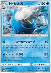 Walrein
