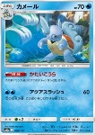 Wartortle 