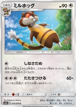 /products/pokemon/wat/watchog/watchog-561447.jpg