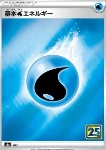 Energia Acqua