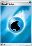 Energia Acqua