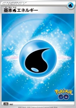 /products/pokemon/wat/water-energy/pokemon-go-enhanced-expansion-pack-water-energy-664673.jpg