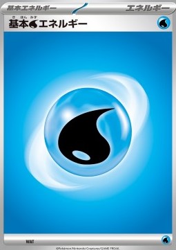 /products/pokemon/wat/water-energy/water-energy-692245.jpg