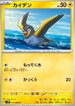 Wattrel 