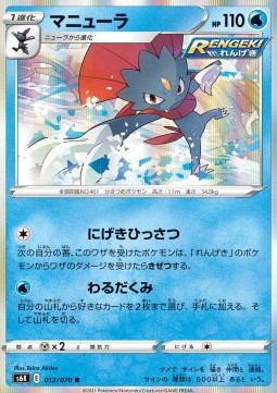 /products/pokemon/wea/weavile/jet-black-spirit-weavile-560750.jpg