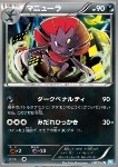Weavile 