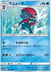 Weavile [Nasty Plot | Slashing Claw]