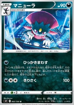 /products/pokemon/wea/weavile/star-birth-weavile-605914.jpg
