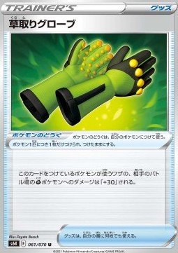 /products/pokemon/wee/weeding-gloves/jet-black-spirit-weeding-gloves-560849.jpg