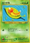 Weedle