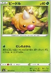 Weedle 