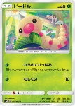 Weedle 