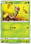 Weedle 