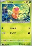 Weedle