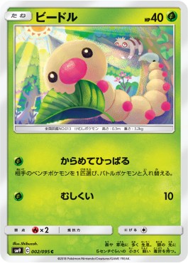 /products/pokemon/wee/weedle/tag-bolt-weedle-558280.jpg