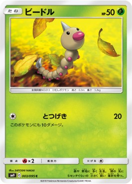 /products/pokemon/wee/weedle/tag-bolt-weedle-558281.jpg