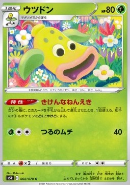 /products/pokemon/wee/weepinbell/rapid-strike-master-weepinbell-533582.jpg