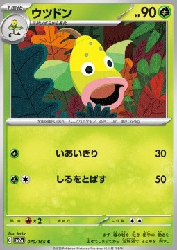 /products/pokemon/wee/weepinbell/weepinbell-719512.jpg