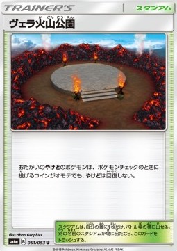 /products/pokemon/wel/wela-volcano-park/dragon-storm-wela-volcano-park-559370.jpg