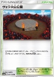 Parco del Vulcano Wela