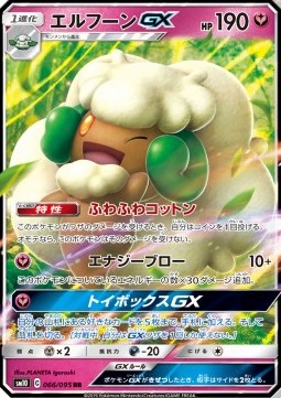 Whimsicott GX 