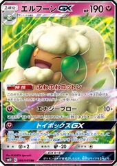 Whimsicott GX 