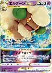 Whimsicott V ASTRO 