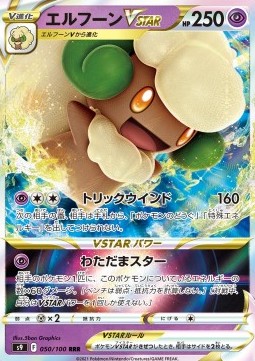 /products/pokemon/whi/whimsicott-vstar/star-birth-whimsicott-vstar-605901.jpg