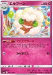 Whimsicott 