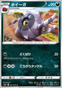/products/pokemon/whi/whirlipede/matchless-fighters-whirlipede-549611.jpg