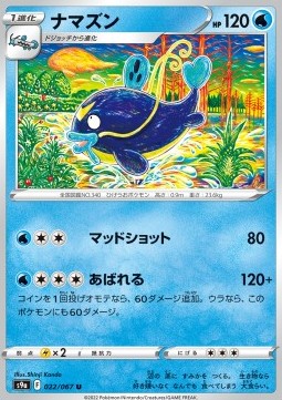 /products/pokemon/whi/whiscash/battle-region-whiscash-609731.jpg