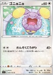 Whismur 