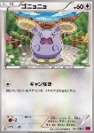 Whismur