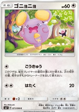 /products/pokemon/whi/whismur/sky-splitting-charisma-whismur-559032.jpg