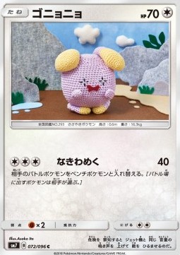 /products/pokemon/whi/whismur/sky-splitting-charisma-whismur-559033.jpg