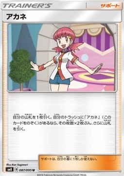 /products/pokemon/whi/whitney/super-burst-impact-whitney-558726.jpg
