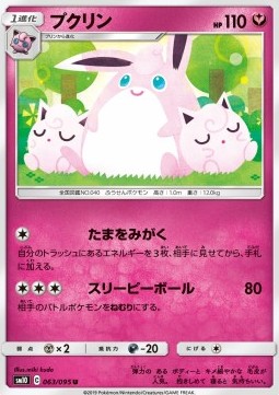 /products/pokemon/wig/wigglytuff/double-blaze-wigglytuff-557421.jpg