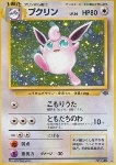Wigglytuff 