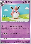Wigglytuff