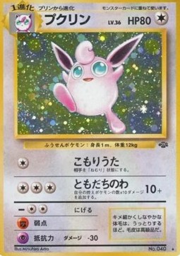 /products/pokemon/wig/wigglytuff/pokemon-jungle-wigglytuff-584694.jpg