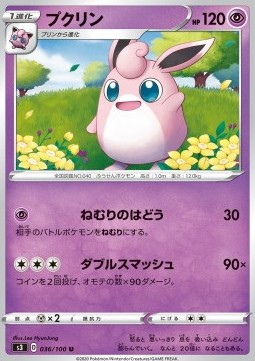 /products/pokemon/wig/wigglytuff/wigglytuff-481279.jpg