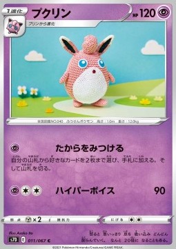 /products/pokemon/wig/wigglytuff/wigglytuff-571593.jpg