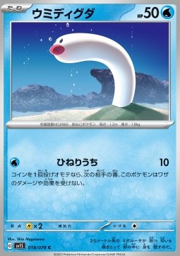 /products/pokemon/wig/wiglett/wiglett-692984.jpg
