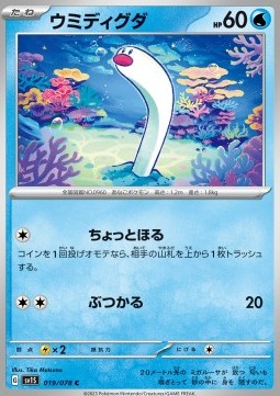 /products/pokemon/wig/wiglett/wiglett-692985.jpg