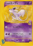 Will's Espeon 