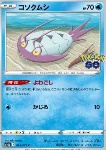 Wimpod 