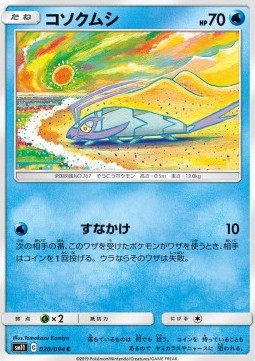 /products/pokemon/wim/wimpod/miracle-twin-wimpod-556979.jpg